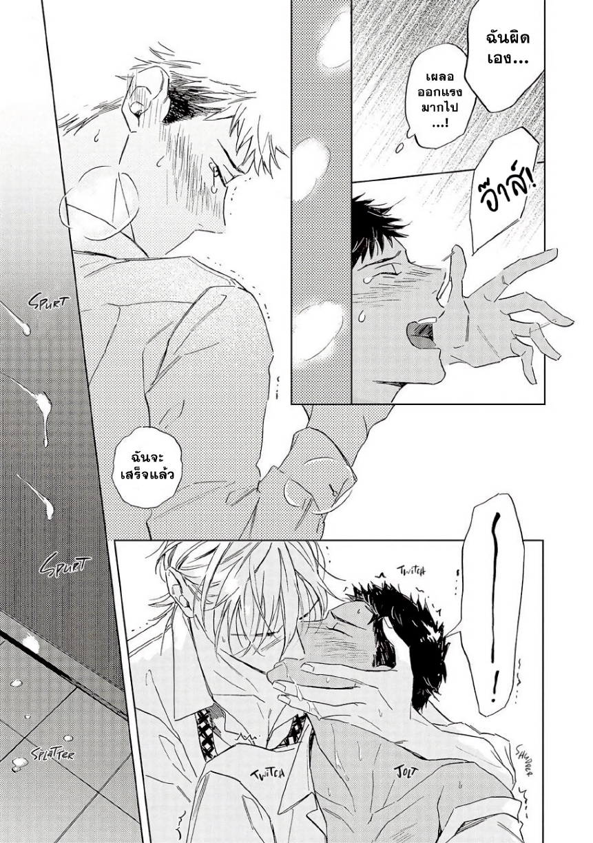 Ginmokusei The Tailor Shop EP 9